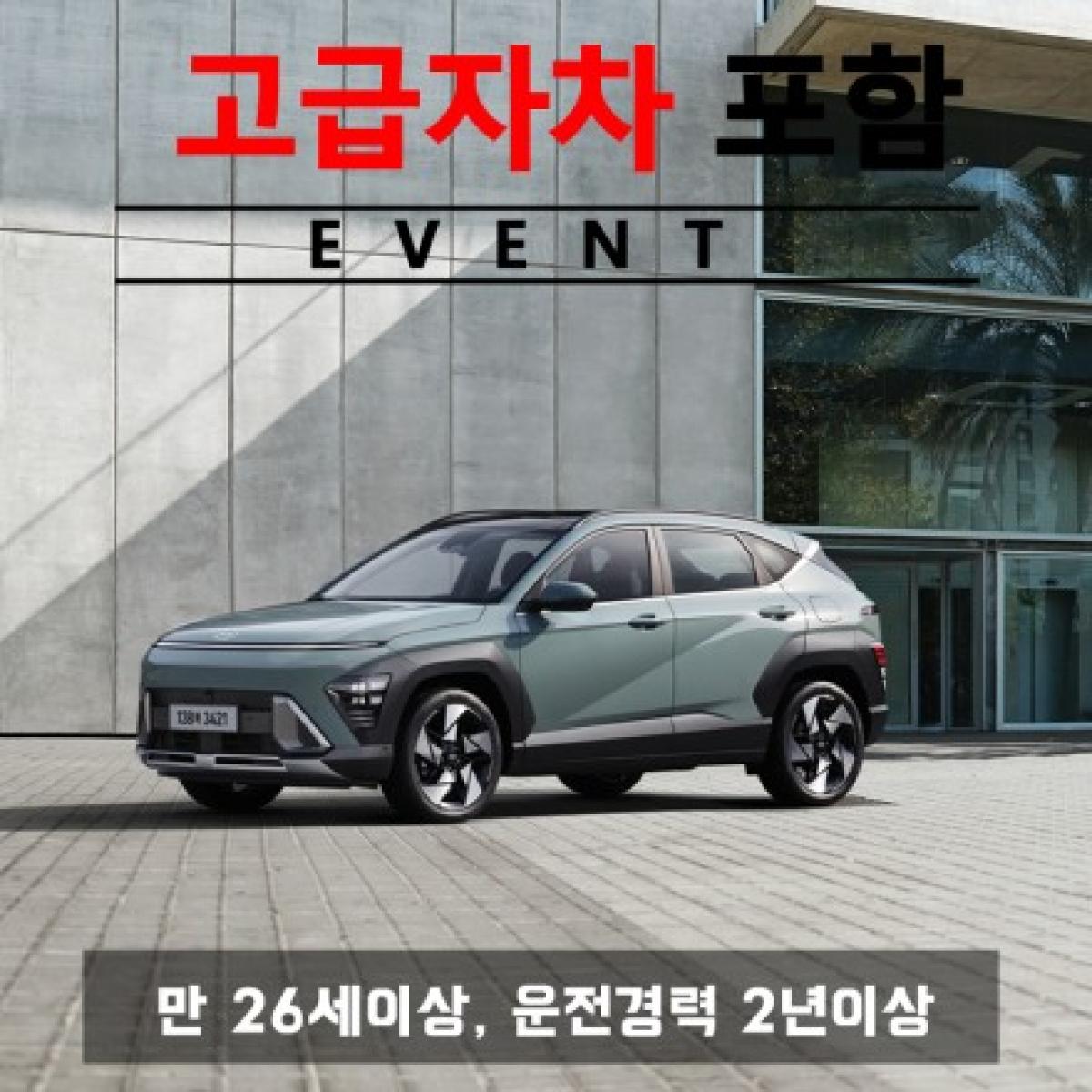 제주도렌트카 고급자차 포함 + 디올뉴코나 5인승