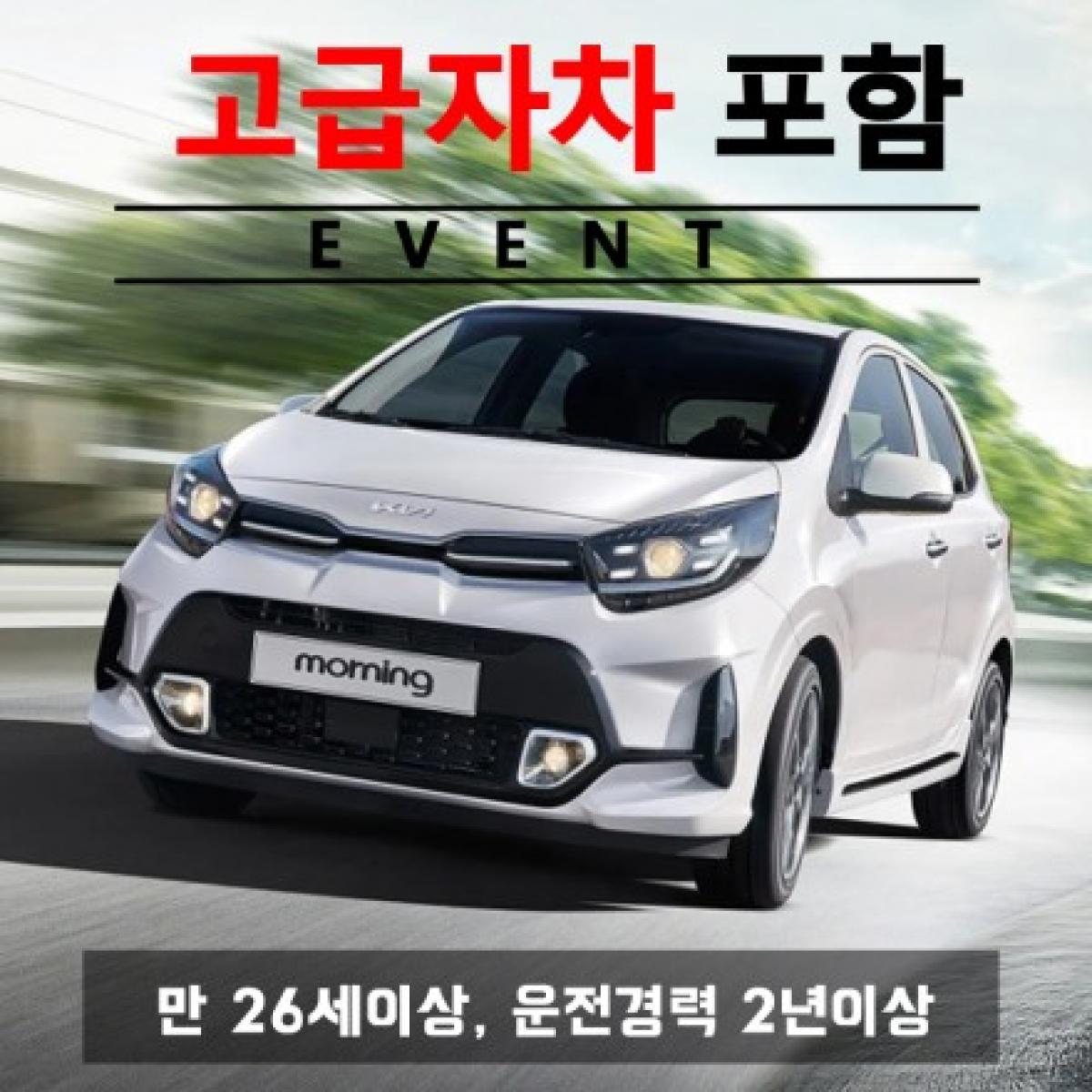제주도렌트카 고급자차 + 신형 더뉴모닝