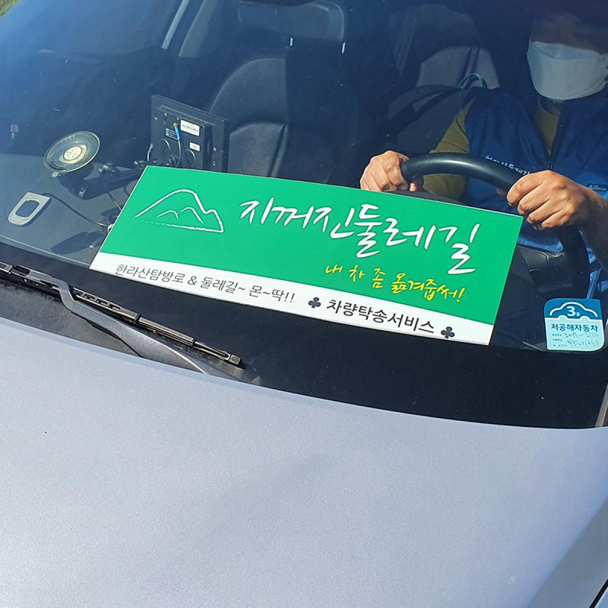 [지꺼진둘레길]차량탁송 서비스