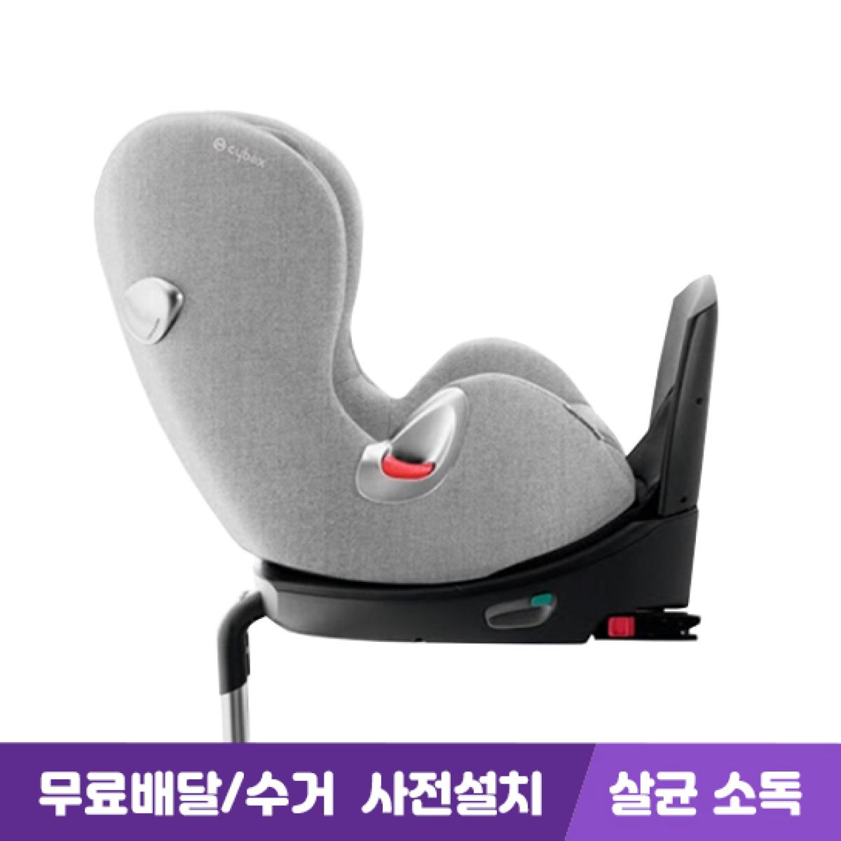 싸이벡스 제로나 플러스 ISOFIX 유아용