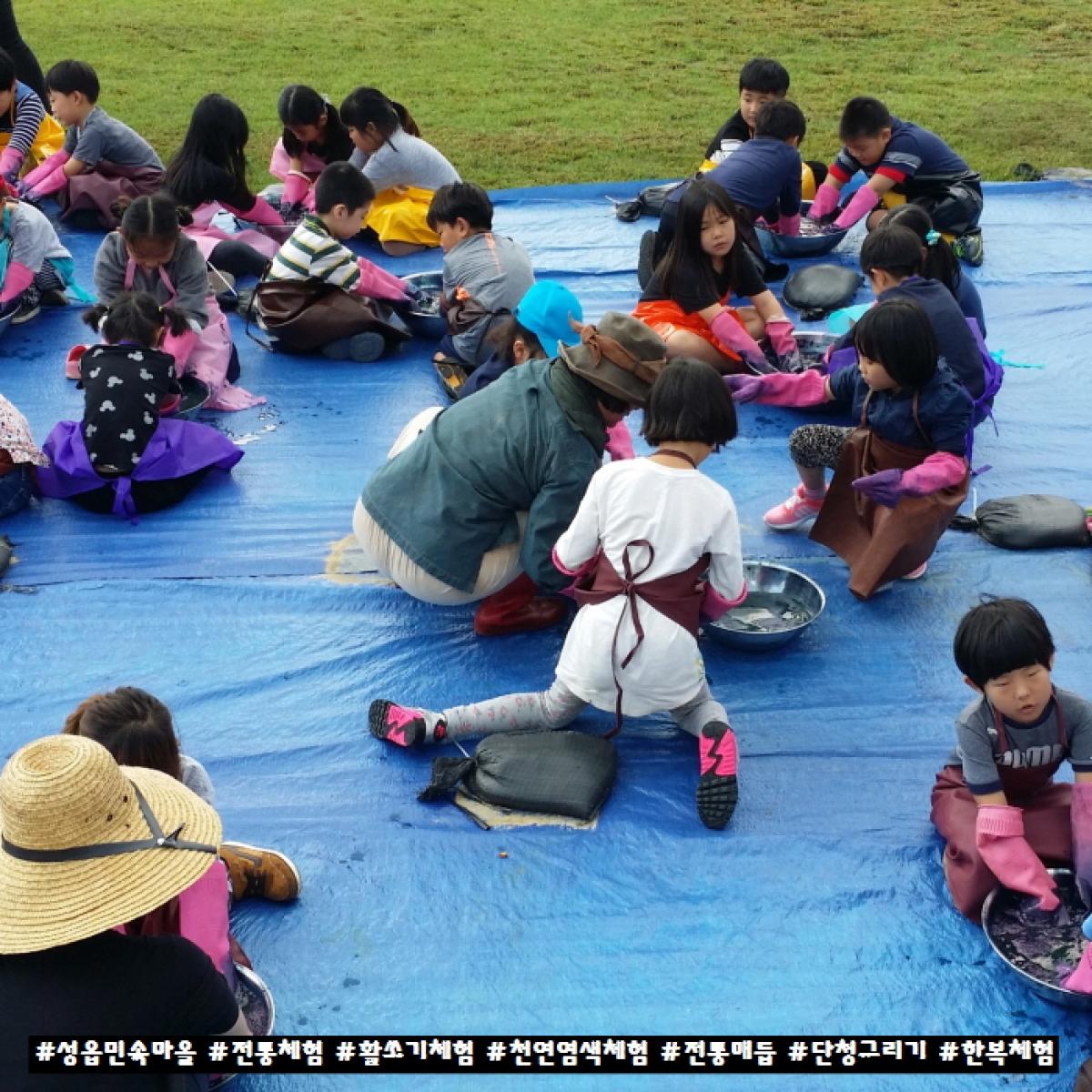 성읍민속마을 원데이클래스