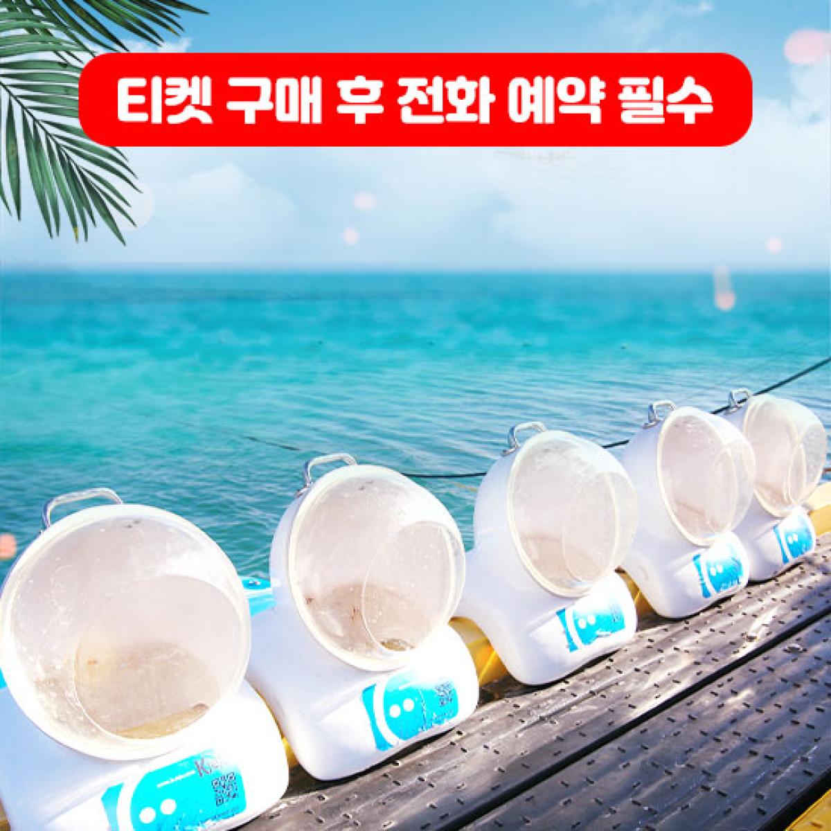 하모해양레저