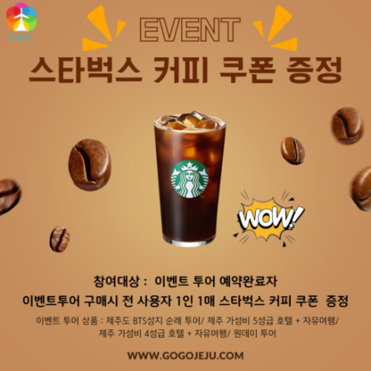 [리앤최][항공불포함] 제주 가성비 자유여행 2박3일