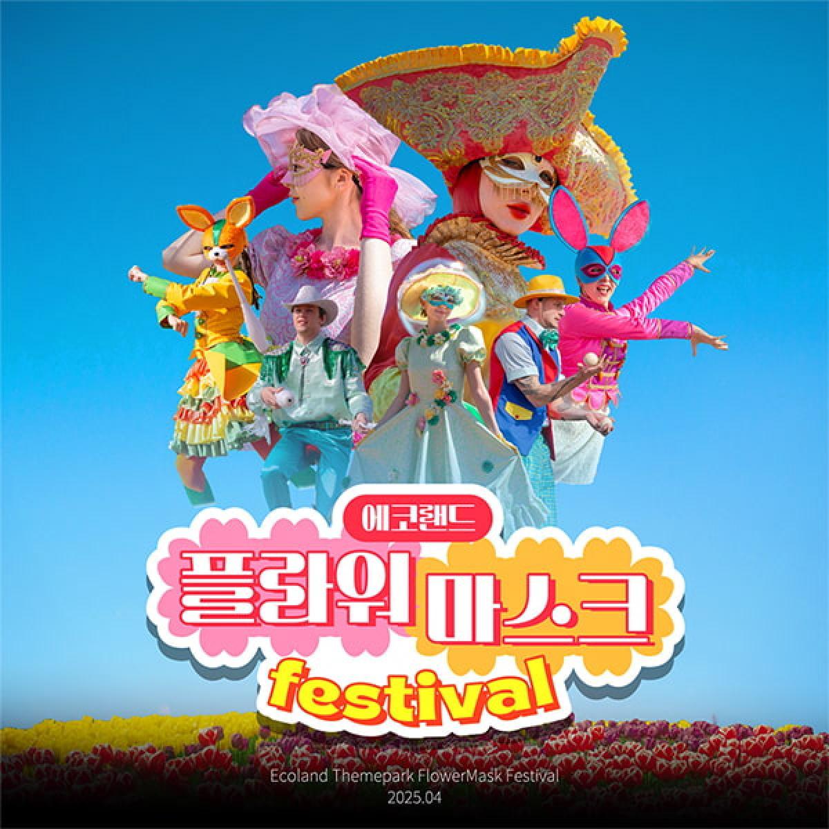 ★최저가★ 에코랜드