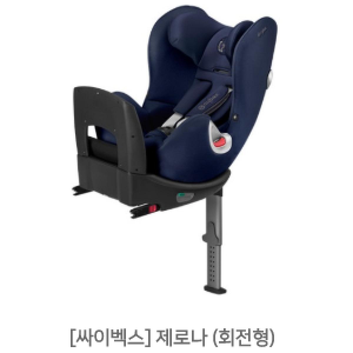 [싸이벡스]제로나(회전형)