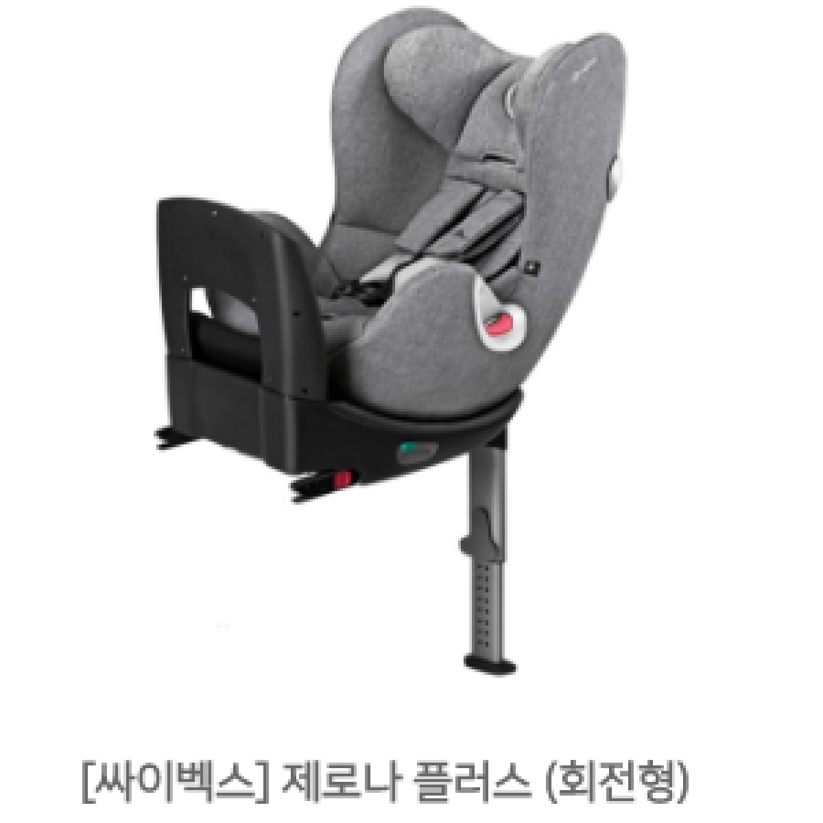 [싸이벡스]제로나플러스(회전형)