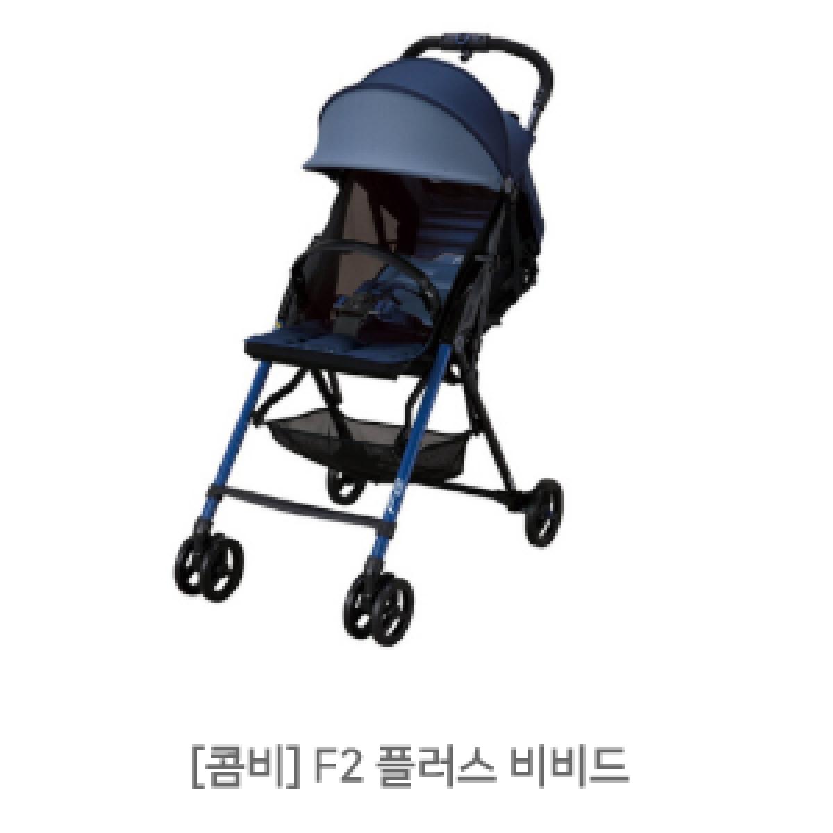 [콤비]F2 플러스비비드 (휴대용)