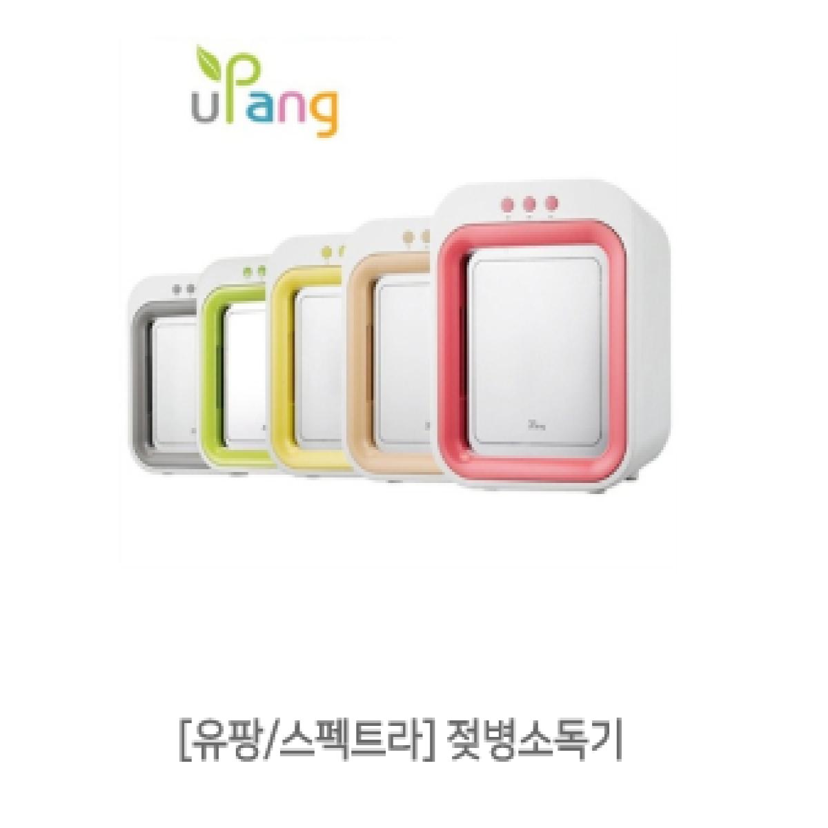 [스펙트라&해님]젓병소독기