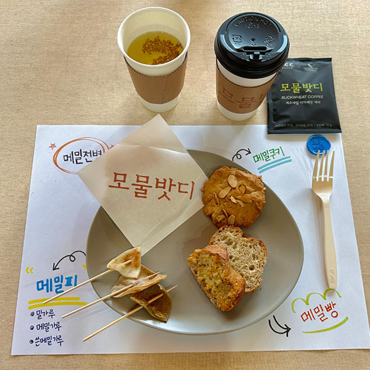 메밀밭걷기 체험프로그램