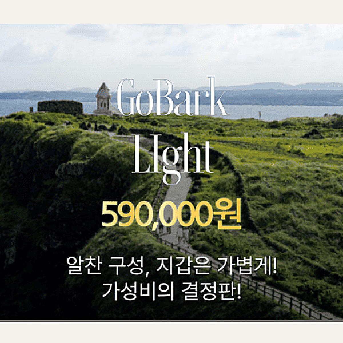 Gobark 반려견 동반 가성비로 즐기는 2박3일 여행