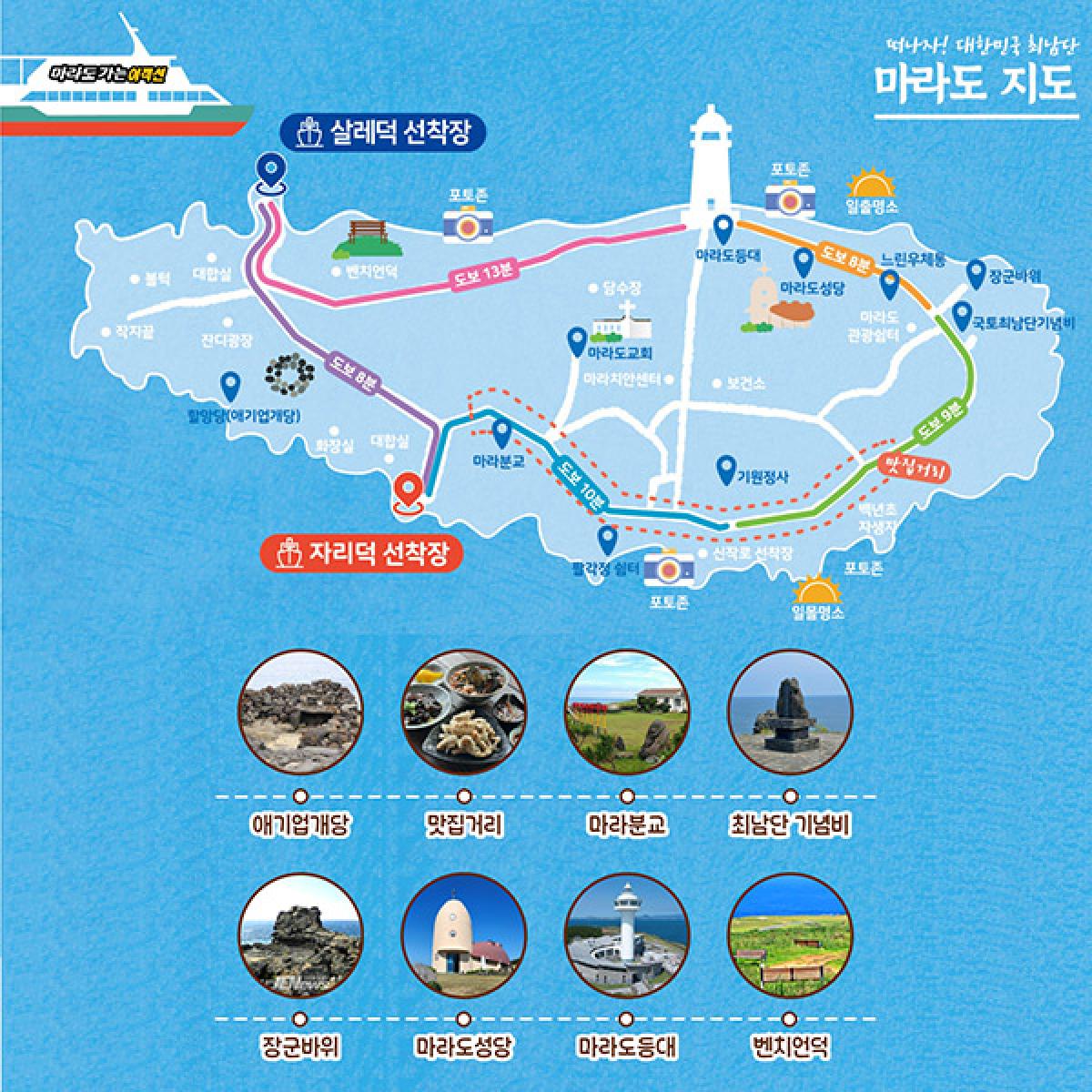 송악산항 마라도가는여객선 왕복승선권