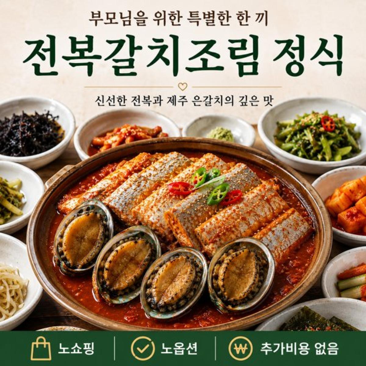제주 동부 효도관광│마사지·회정식 포함│노쇼핑·노옵션