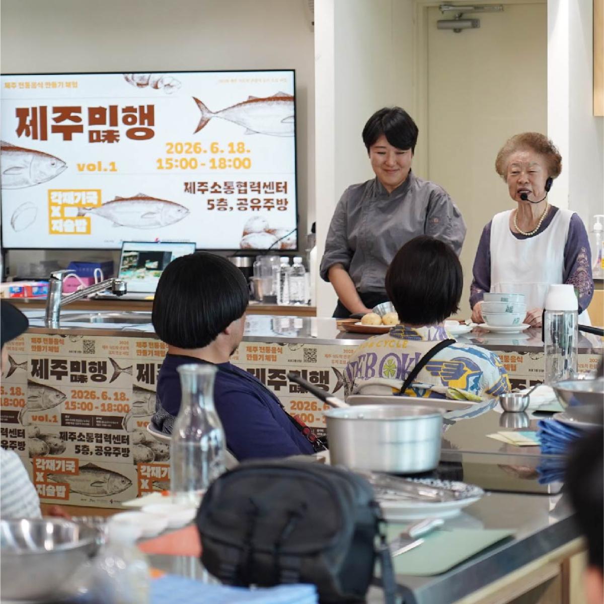 [9월3일] 제주미(味)행 - 전복죽과 소라산적