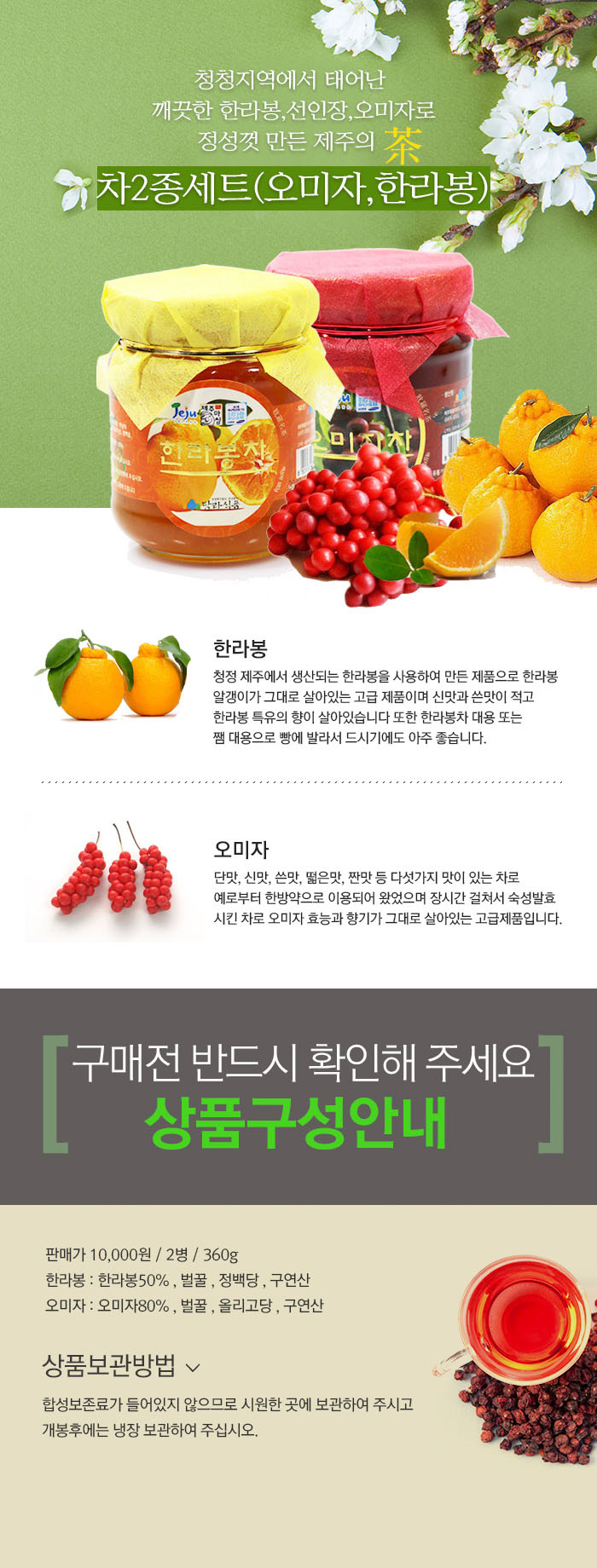 탐라명차 2종 세트 상세
