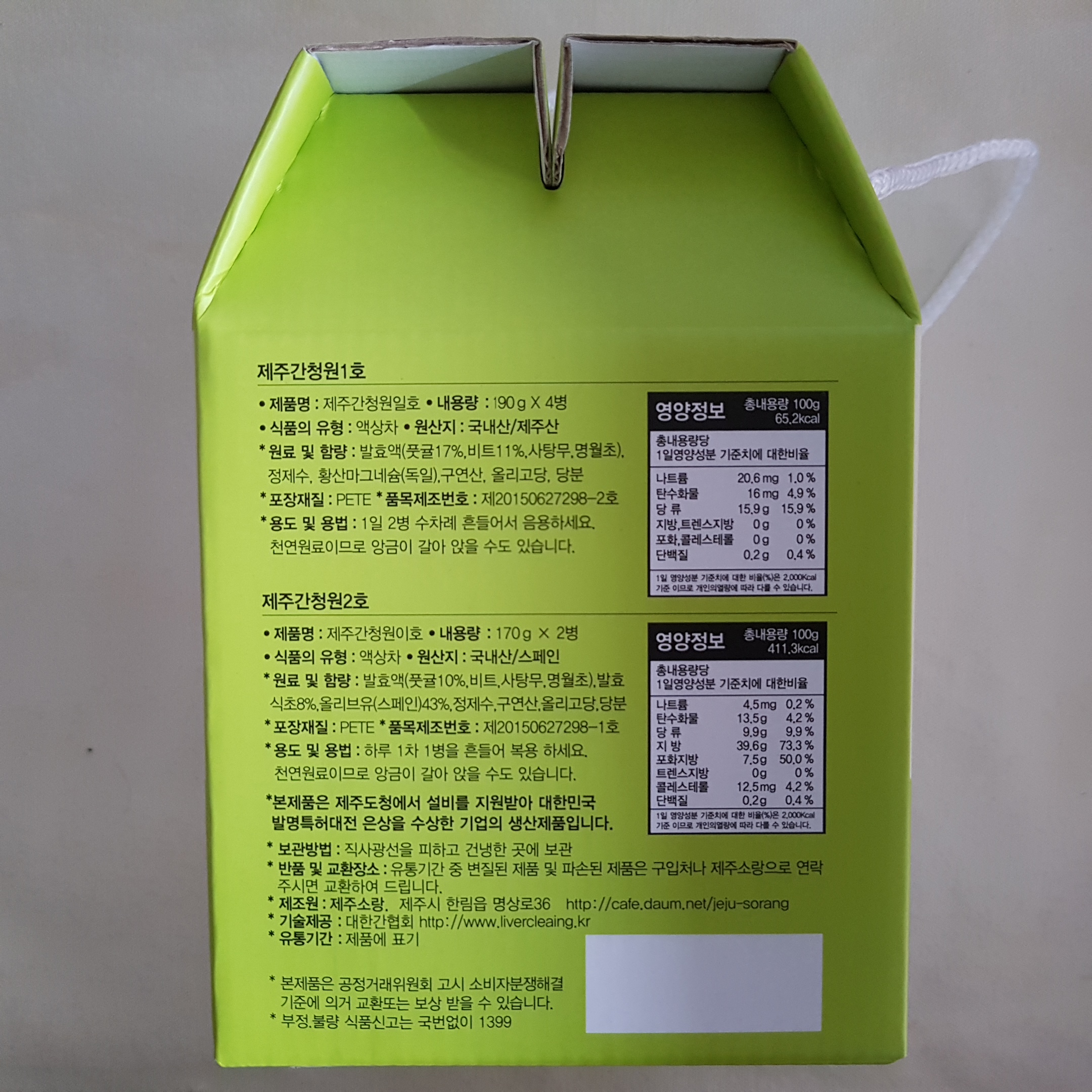 제주간청원/200000원/천기누설 간해독 제품/1세트 상세