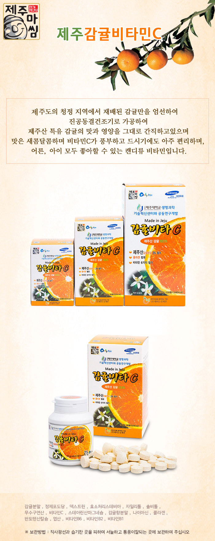 우도땅콩초코크런치 상세