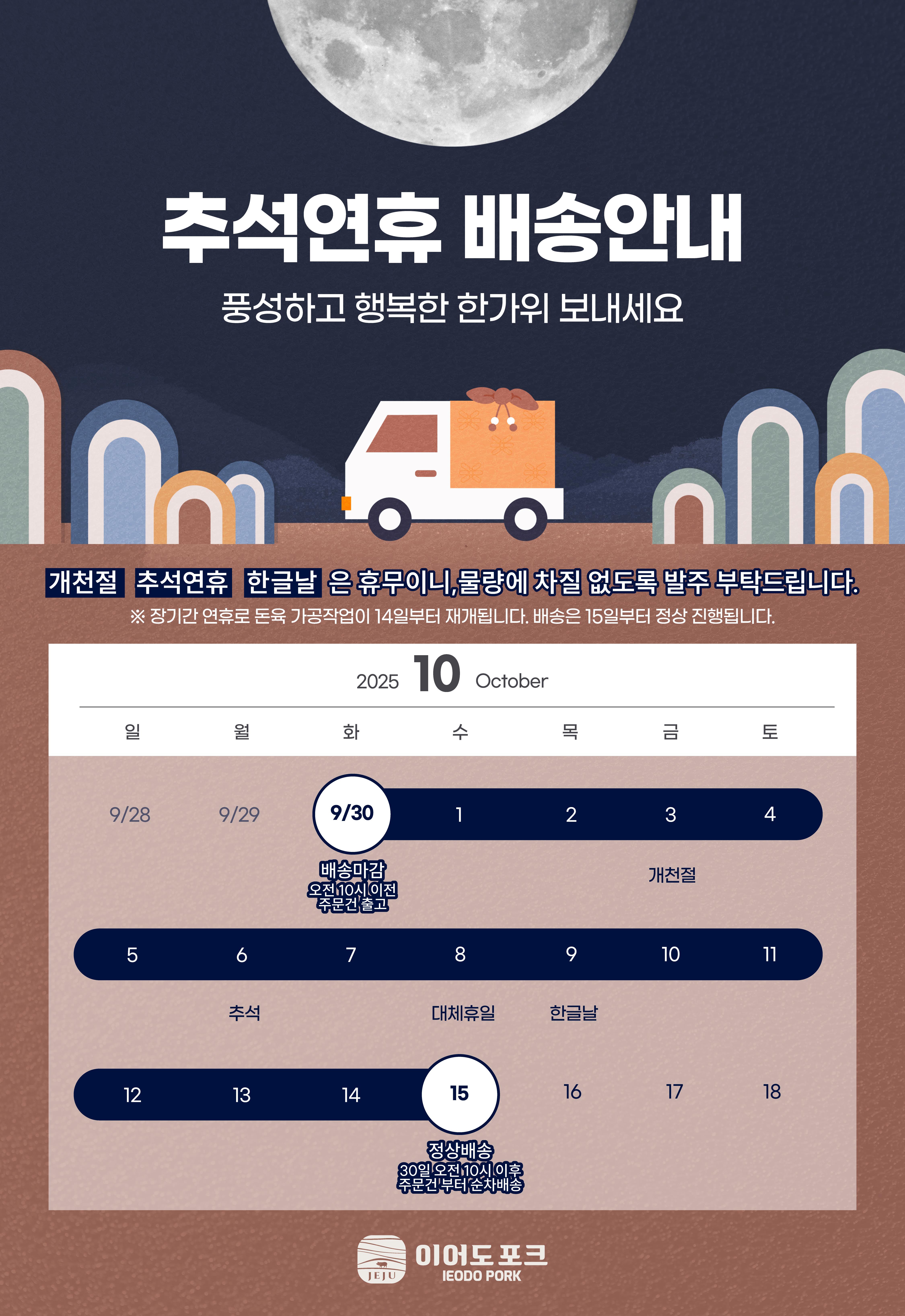 [산지직송특가] 이어도포크 초신선 제주흑돼지 상세