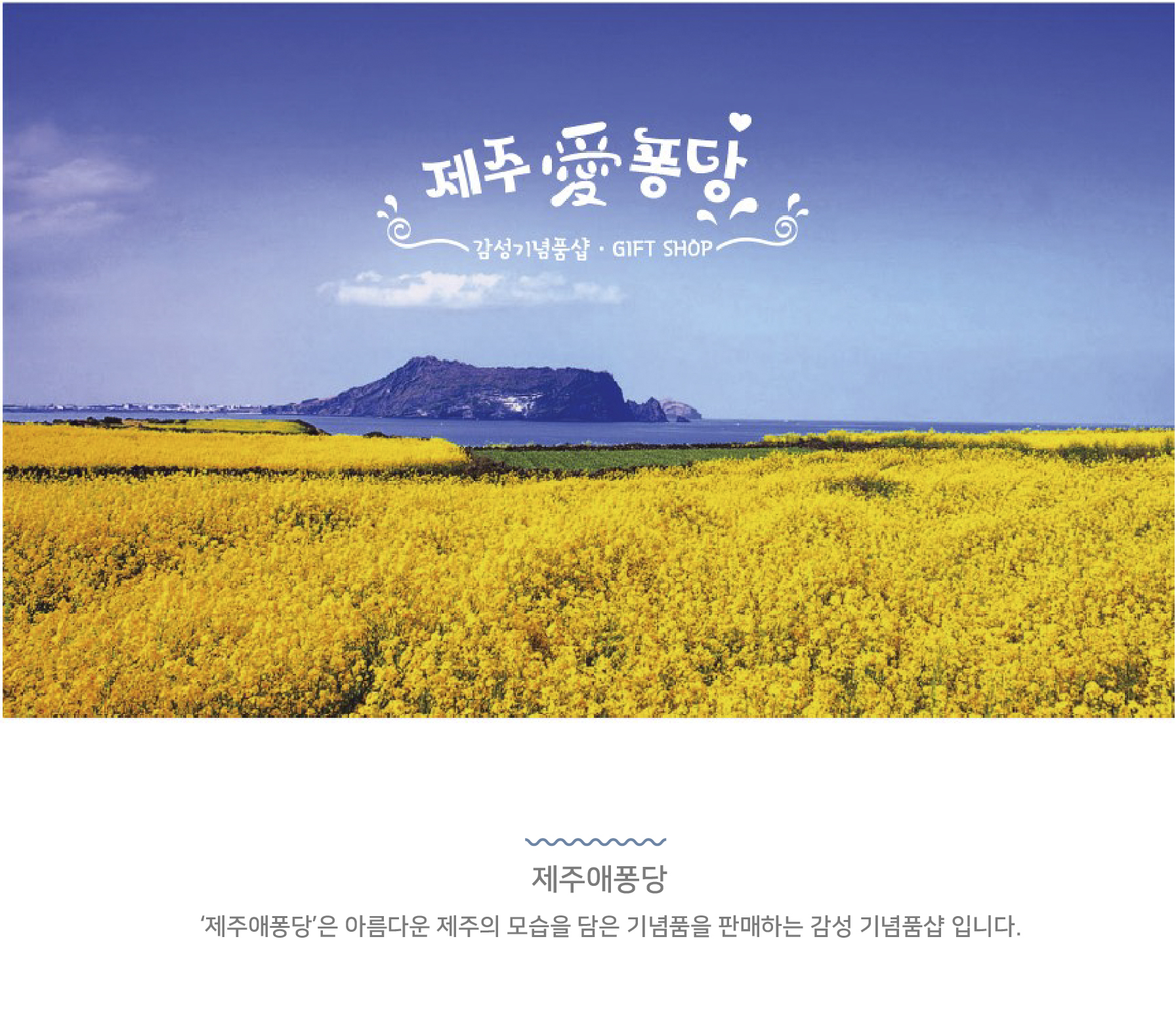 제주소맥잔세트(2p) 상세