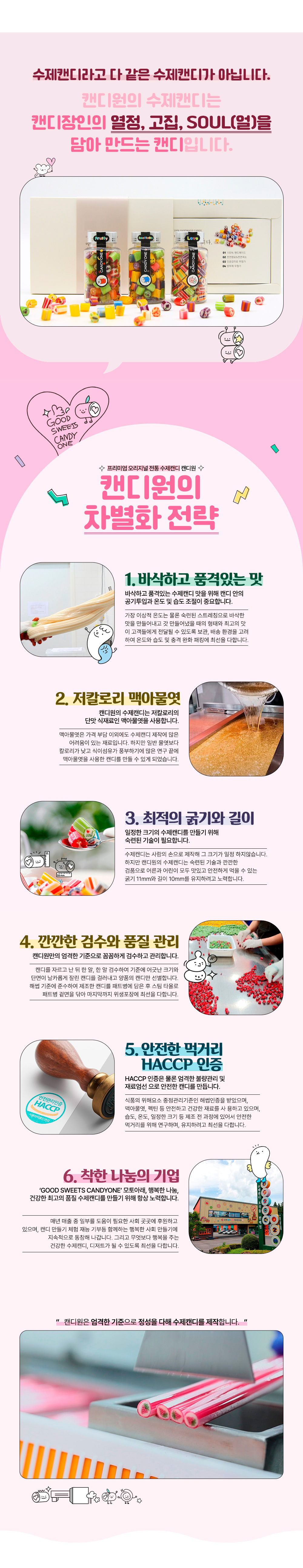 제주캔디원 수제캔디 3종선물세트 무료배송 상세