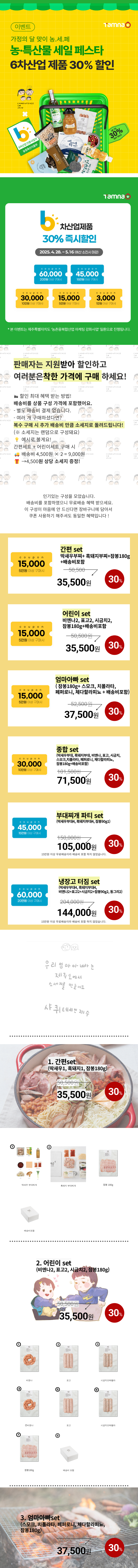 이벤트 상세