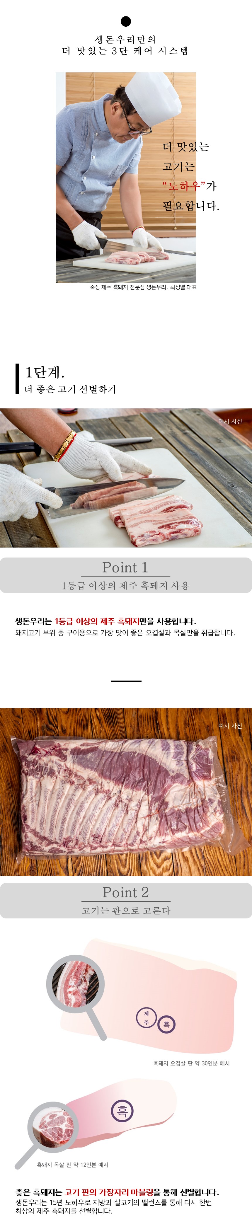 [냉장]30시간 숙성 제주 흑돼지 오겹살 1kg 상세