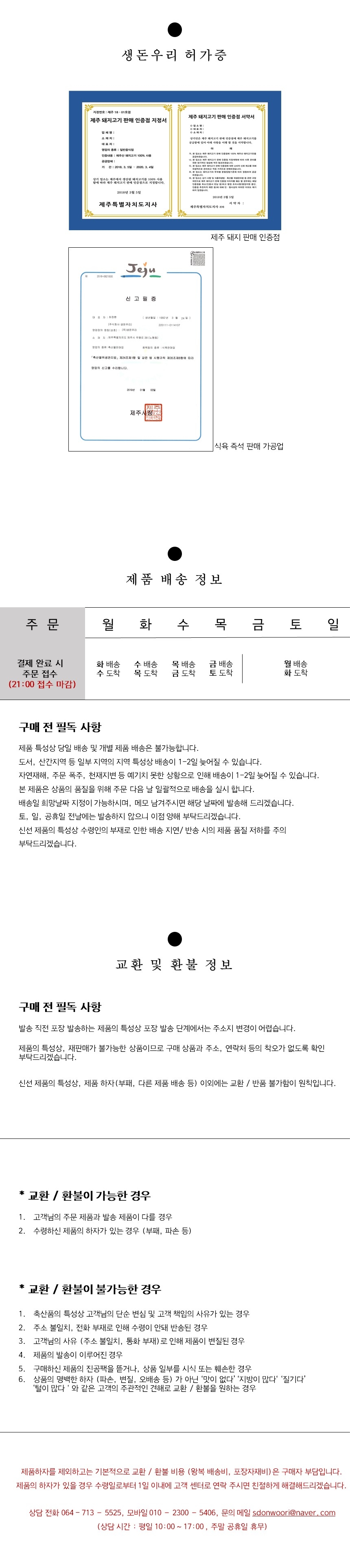 [냉장]30숙성 제주 흑돼지 목살 500g 상세