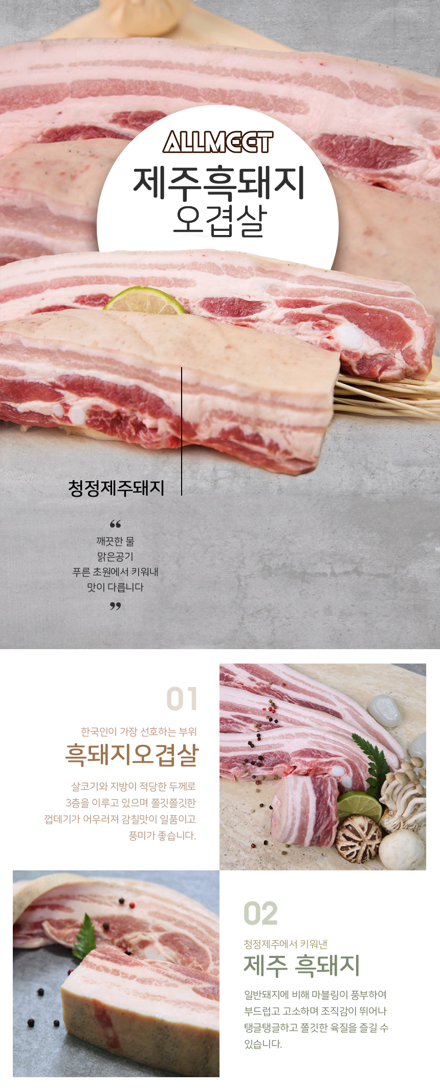 올밋 제주흑돼지 오겹살 삼겹살 600g 구이용,수육용 상세