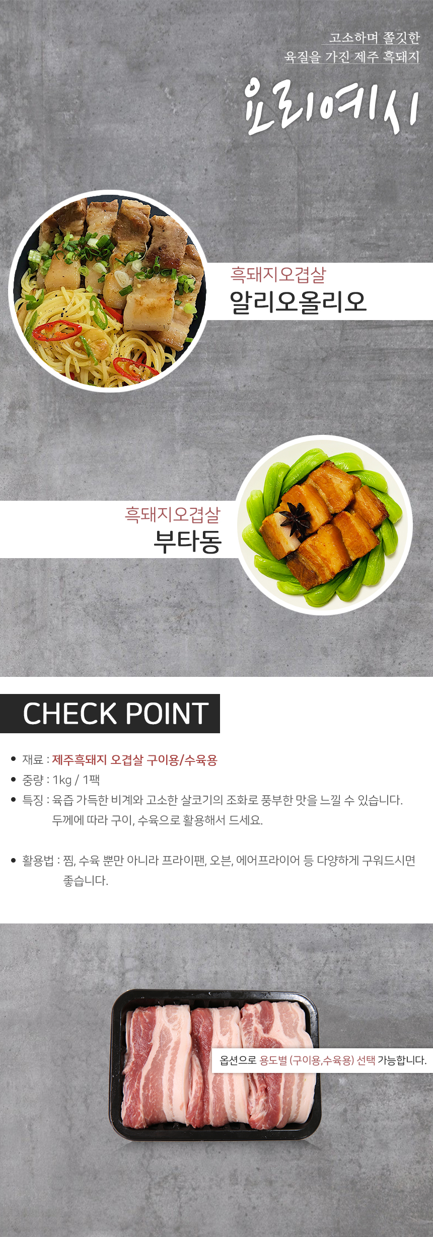 올밋 제주흑돼지 오겹살 삼겹살 600g 구이용,수육용 상세