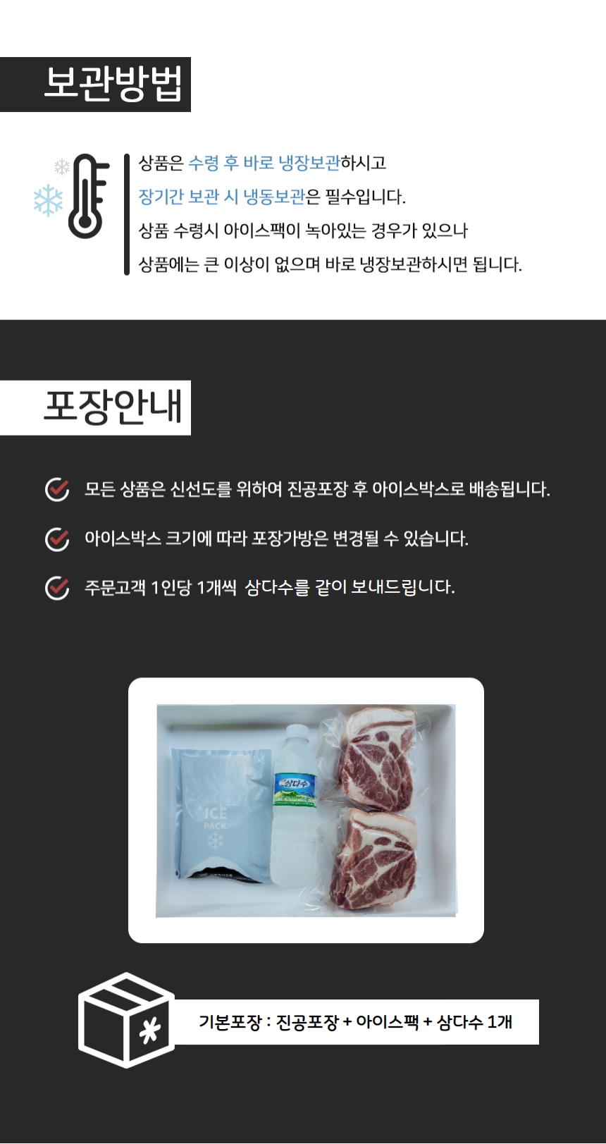 제주 흑돼지 선물세트 1kg (흑오겹+흑목살) 상세