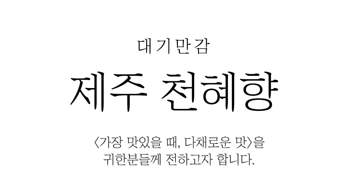 [재구매율1위]고당도 천혜향 3kg 5kg 10kg 상세