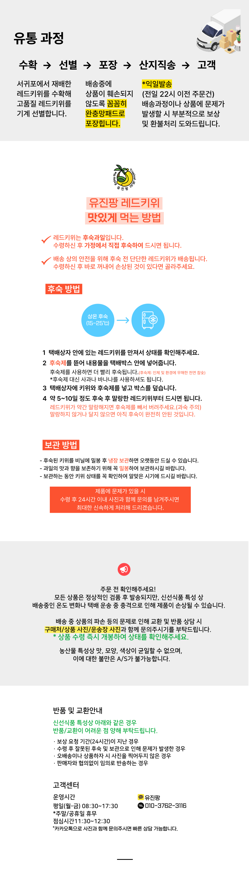 제주 레드키위 고당도 3kg 5kg 산지직송 상세
