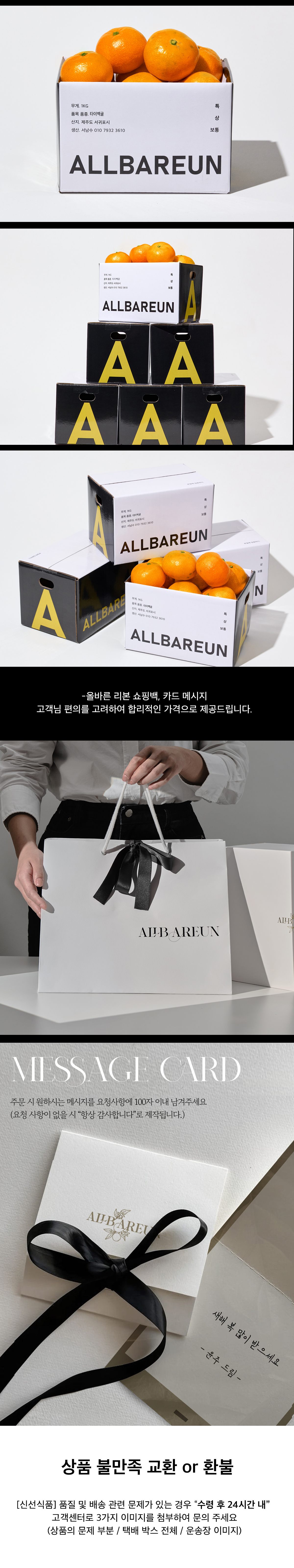 올바른 타이벡귤 1kg 상세