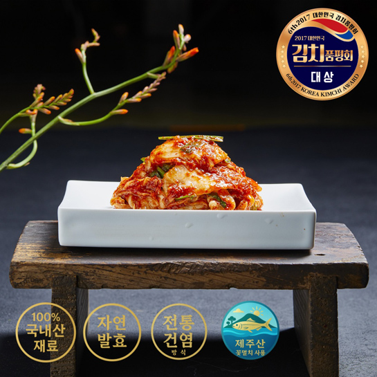 [남현김치] 제주 프리미엄 배추 맛김치 상세