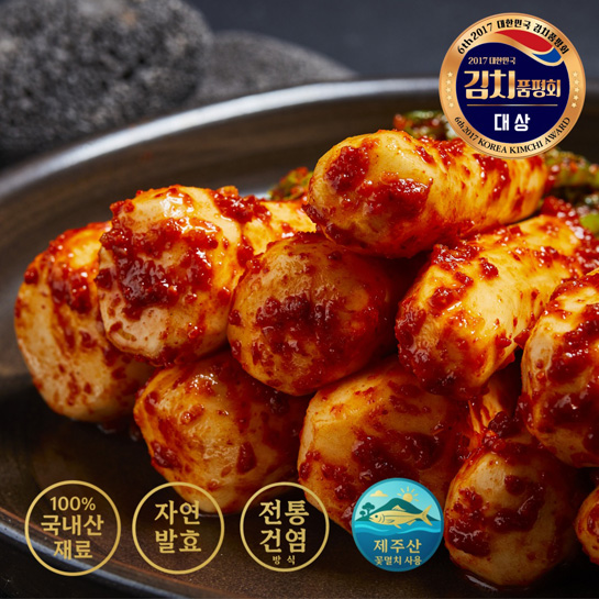 [남현김치] 제주 프리미엄 총각김치 상세