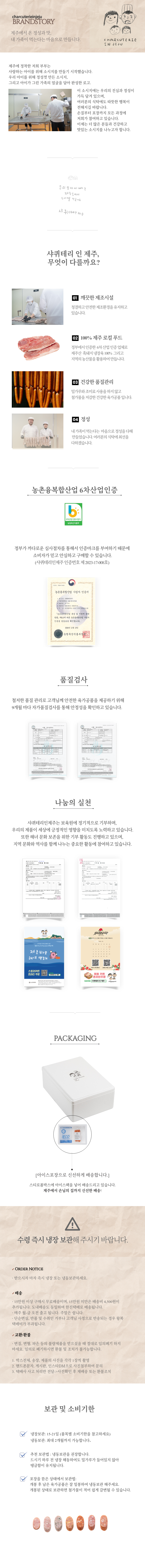 추석선물세트 11종 상세