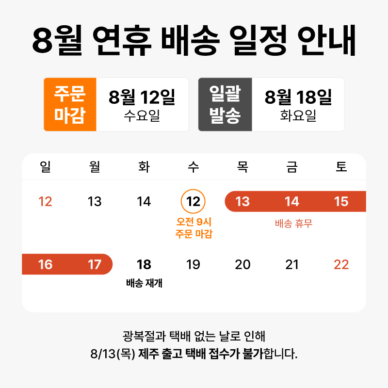 황칠 오메기떡 혼합SET 팥/단호박/한라봉/쑥/흑임자 상세