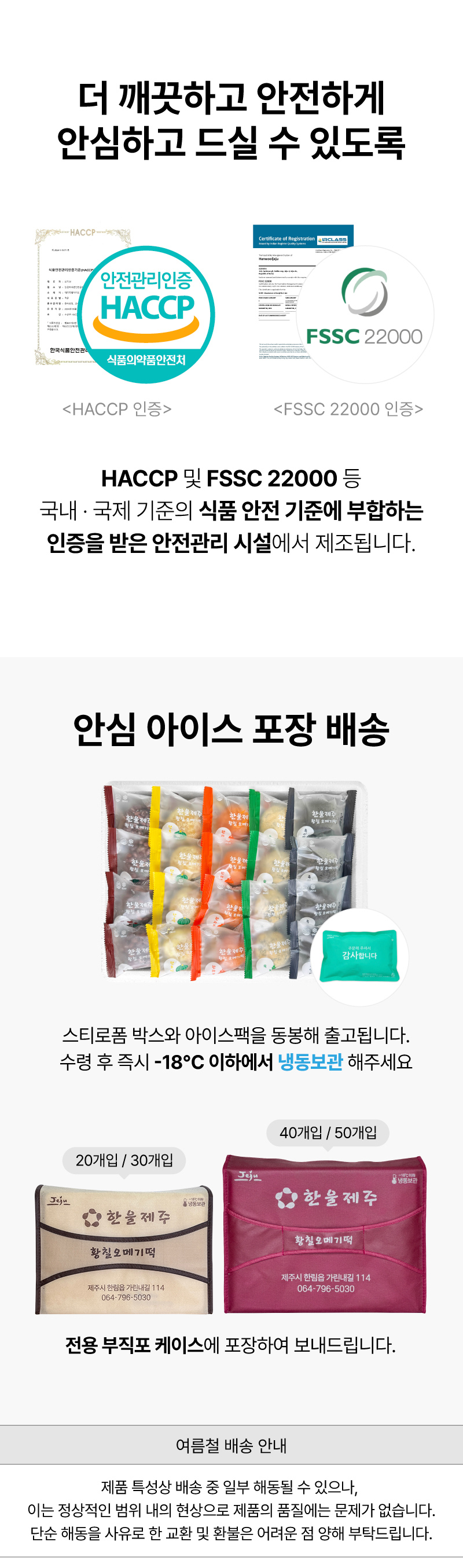 황칠 오메기떡 혼합SET 팥/단호박/한라봉/쑥/흑임자 상세