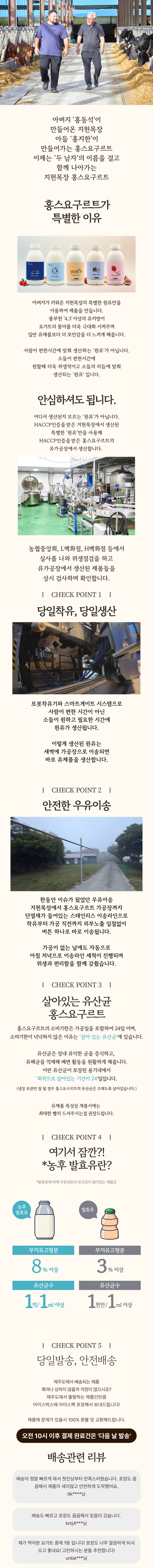 지헌목장 홍스요구르트 무화과 상세