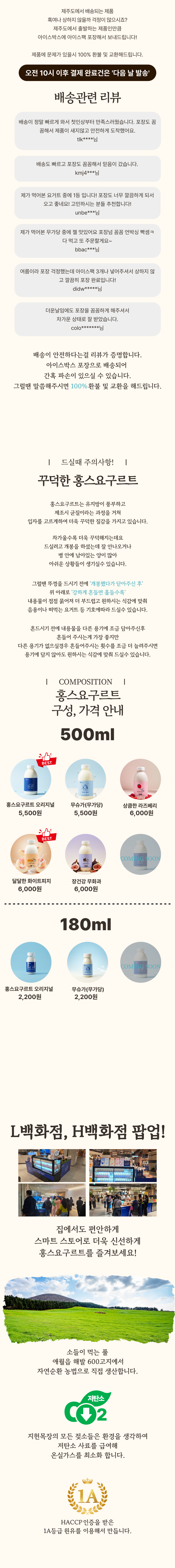 지헌목장 홍스요구르트 라즈베리 상세