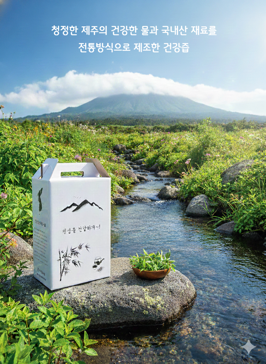 영지온기진액 100ml x 60포 상세