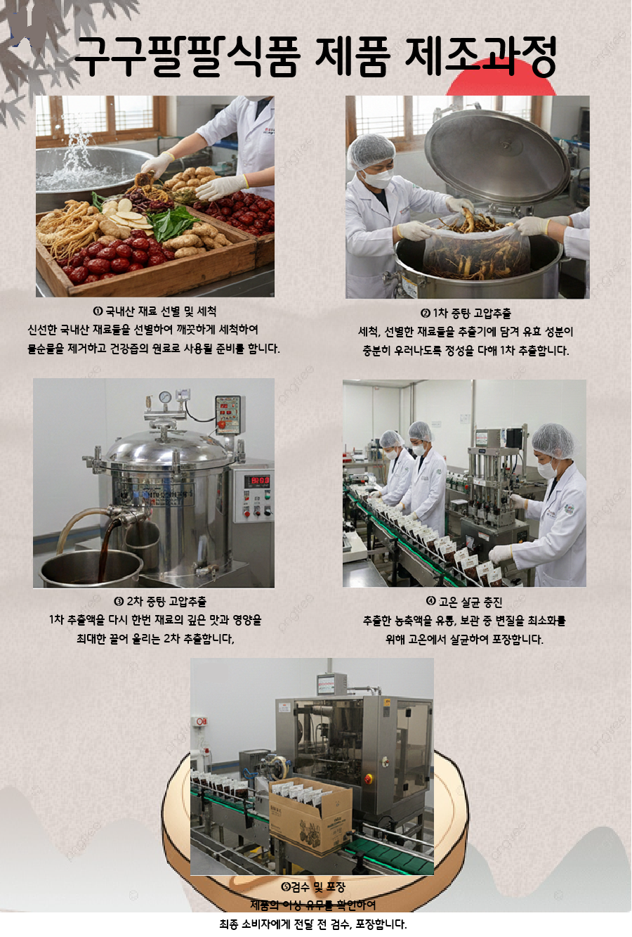 영지온기진액 100ml x 60포 상세