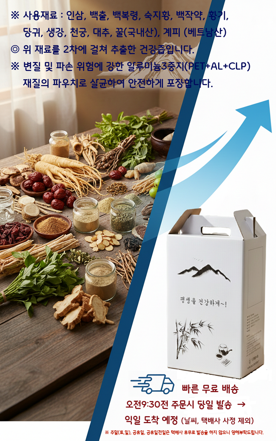 십전대보진액 100ml x 60포 상세