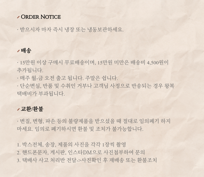 [샤퀴테리인제주] 가정의달 세일페스타 상세
