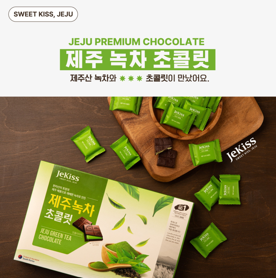 제주 녹차 초콜릿(대/24개입) 상세