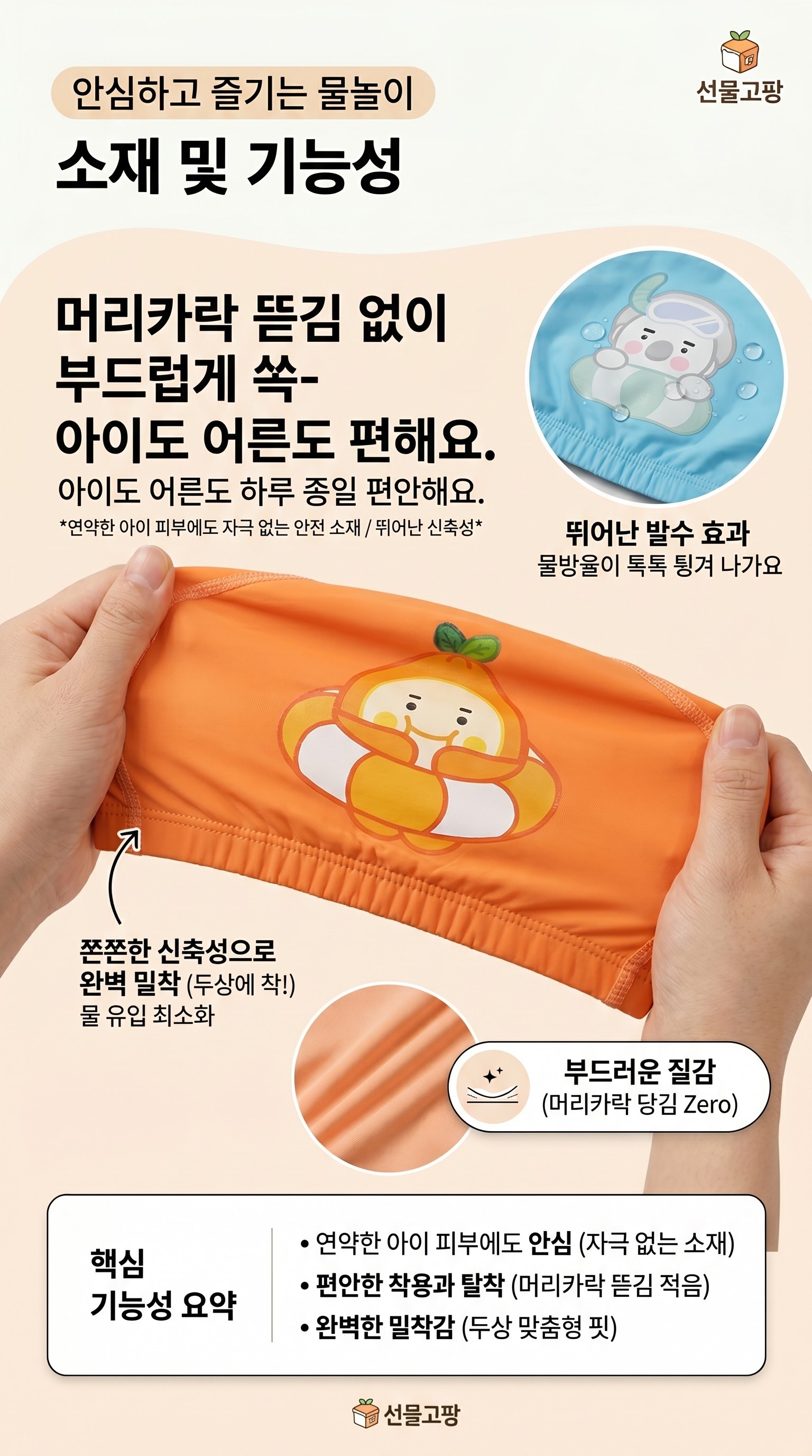 올여름 해변과 수영장을 휩쓸 핫 아이템!귀여운 수영모자 상세