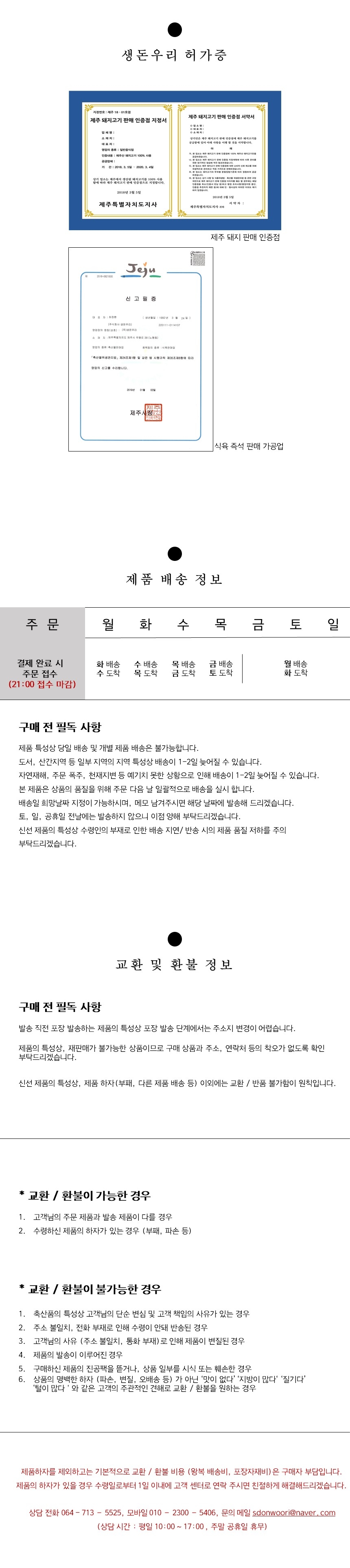 제주 흑돼지 선물세트  [옥돔담은 1호~5호] 상세