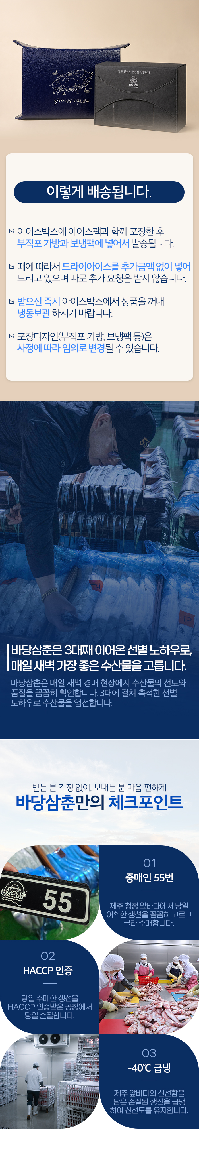 선물세트 [제주산 은갈치/옥돔/고등어 (손질완료)] 상세