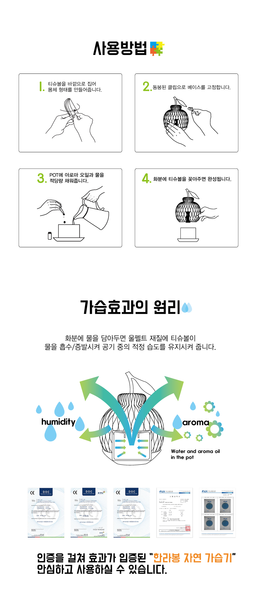 한라봉 자연 가습기 상세