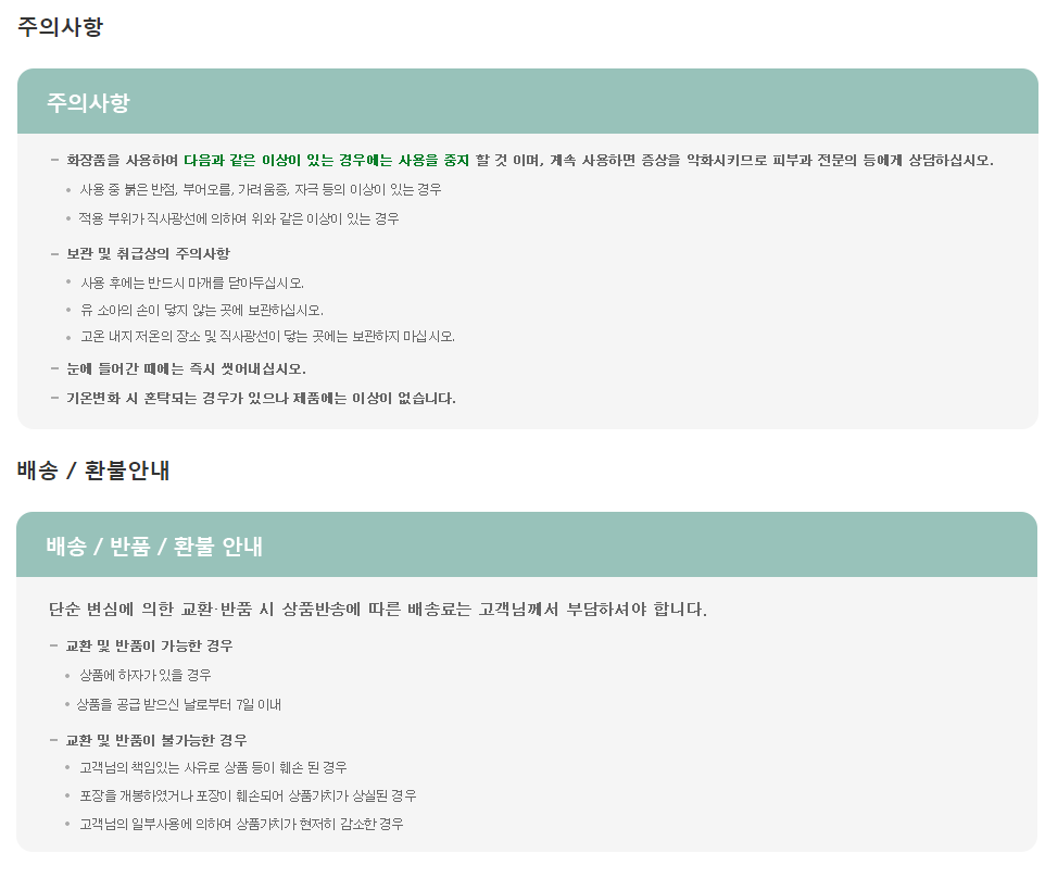 파라제주 조릿대 마스크 시트팩