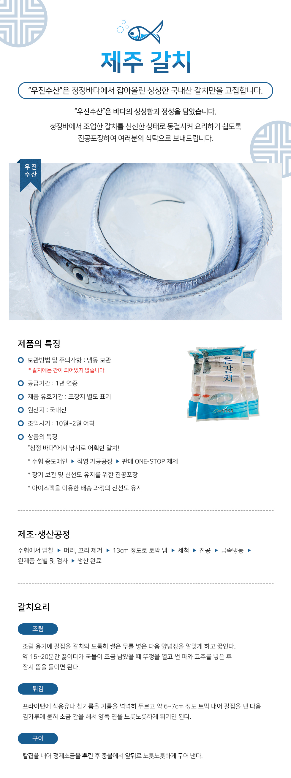 갈치(특상품) 2kg(4~5마리) 상세